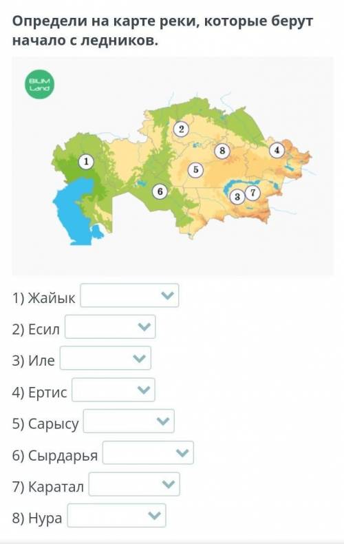 Определи на карте реки, которые берут начало с леднико