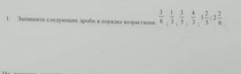 Запишите следующие дроби в порядке возростания 3/6 1/3 3/5 4/3 1 2/5 2 2/6