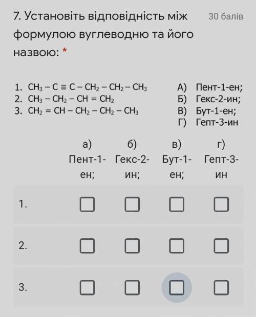 мне нужно сдать до завтра, Химия тест