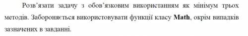 До іть розв'язати завдання з інформатики на мові c#