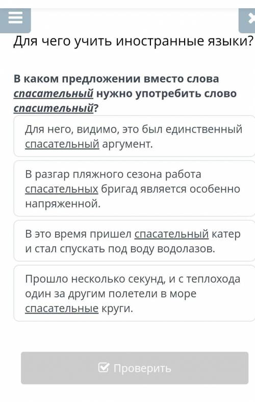 Для чего учить иностранные языки?