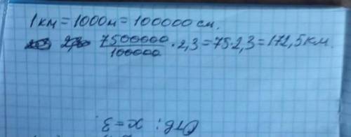 Карта выполнена в масштабе 1:7 500 000. Найдите расстояние между Минском и Вильнюсом, если на карте