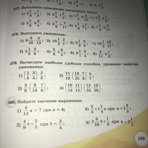 580. Найдите значение выражения: а +7 при а= 4; 12 а при а = 1 or co 2) 2 при 3 3 4 10 при b = 2