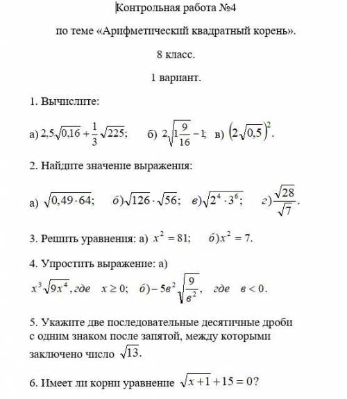 8 класс задания нужно делать только 3,4,5,6 За правильный ответ поставлю лучший ответ