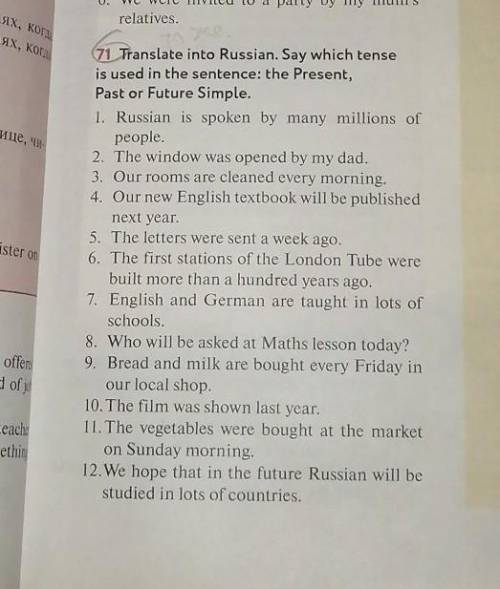 Переведите из пассивного в активный залог