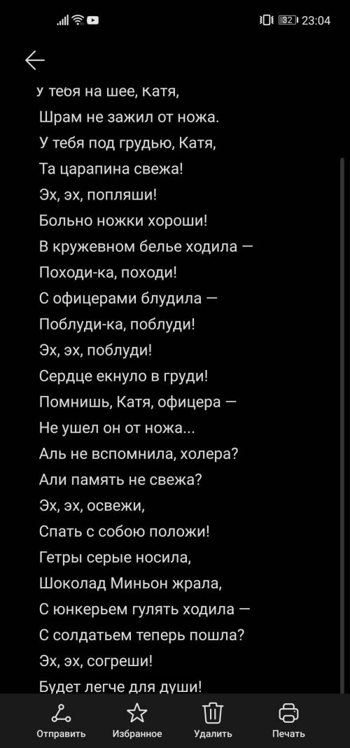 Выпишите художественные средства из поэмы А.А.Блока Двенадцать из пятой главы