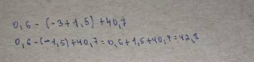 Найдите значение алгебраической суммы 0,6- (-3а) +4b, при а = 1,5 и b = 0,7.