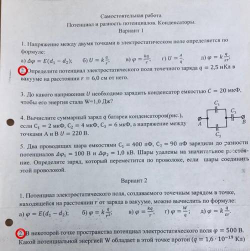 решить эти 2 номера с дано