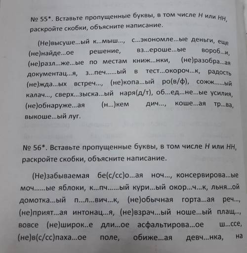 с пояснениямиконец 56: (не)мощой улиц..., у карти...ой галере..., на дворя...ом склад...