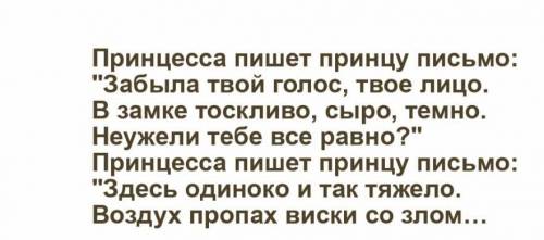 Написать письмо принцессе из сказки семи богатырях