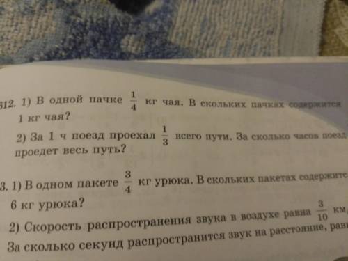 выполните деление только 607 4 примера и 1 задачу 612