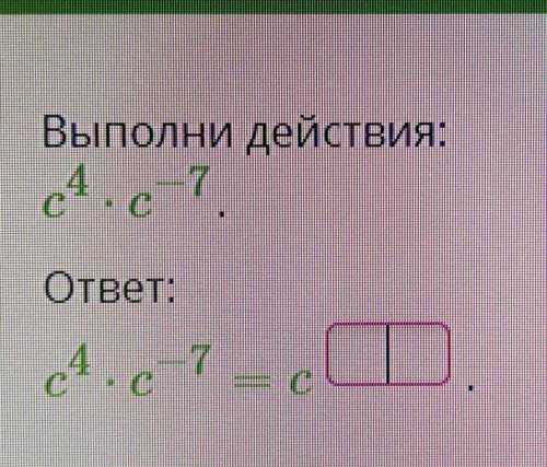 Используя определение степени с отрицательным показателем