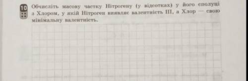 Обчисліть масову частку Нітрогену...