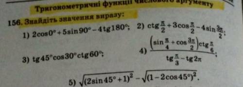 Знайдіть значення виразу(завдання в прикріпленому файлі, задание в прикреплённом файле)