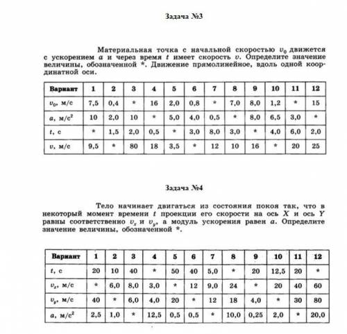 7 вариант решить в двух номерах