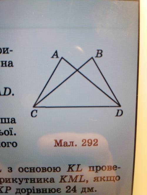 На малюнку AC = BD, BC = AD. Доведіть, що ∠ BCD = ∠ ADC.