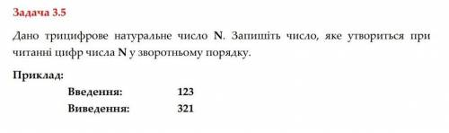 Як зробити так щоб в C++Builder введене 3цифрове число виврдилося навпаки? Напишіть будь ласка форму