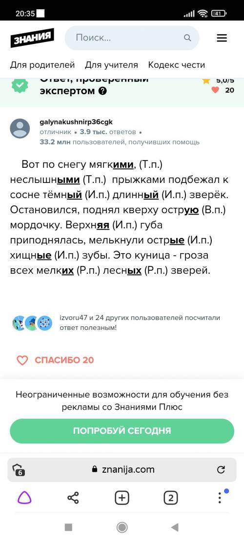 Добрый вечер, почему мелких лесных зверей р.п.? ,звери же одушевлённый предмет.