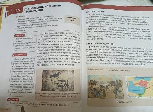 Какой вес может выдержать колесница? 10порагорф 5класс и по эти теме 5предложение