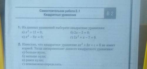 Найдите и скиньте ответы, можно просто скрины, у меня нет времени просто, заранее !