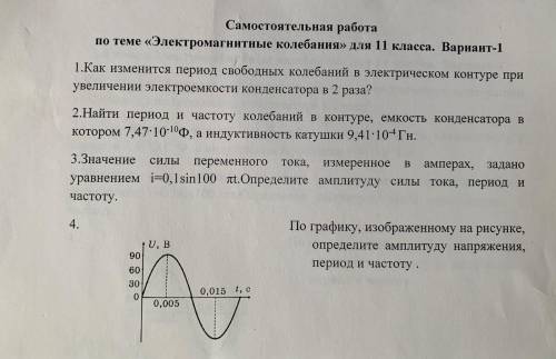 решить 3 теста на рисунках даю все свои больше 100 нельзя потом как нибудь договоримся ну очень надо