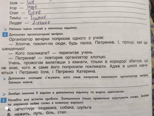 До хлопцеві з'ясувати, кого саме попросив покликати організатор вечірки