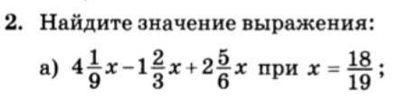 Решения не надо, просто ответьте на вопроснадо 4¹/⁹×х? то есть, 4¹/⁹×¹⁸/¹⁹?