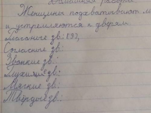 женщина подхватывает малышей и устремляется к дверям гласные звуки согласные звуки звонкие звуки глу