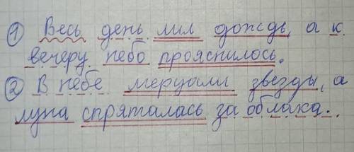 2 любых сложных предложений с союзами сделать их синтаксический разбор