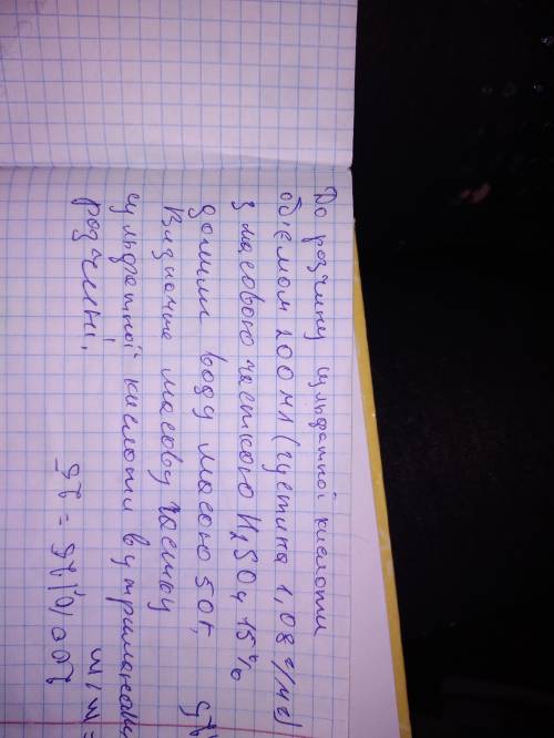 Розв'яжіть задачу за принципом стаканчиків з хім