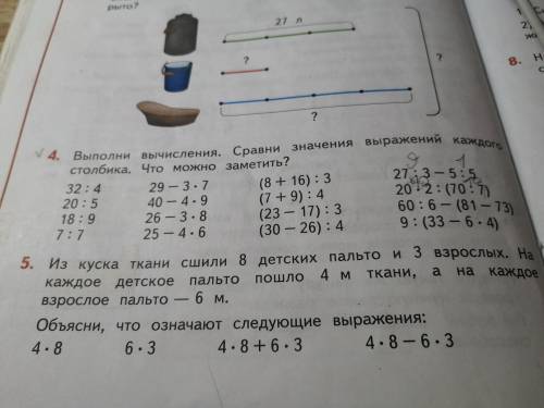 написать условие задачи номер 5 (как решить я знаю)