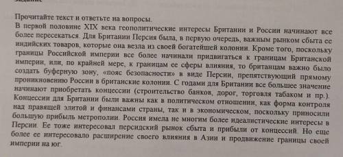 . 1. Какие экономические интересы преследовали0 Британия и Россия в Иране в первой