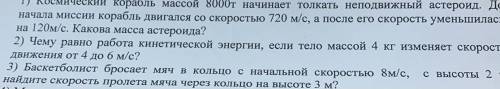 2 и 3 вопрос, решите если можете сразу два. 10 класс, физика, НУЖНО ,