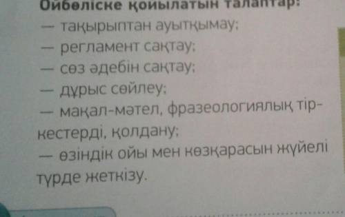 10 тапсырма. Ақынның Күн ұйымының, қолдаушын-Күнім менің, Күннің нұры- бойымен сіңіргенім деген тұ