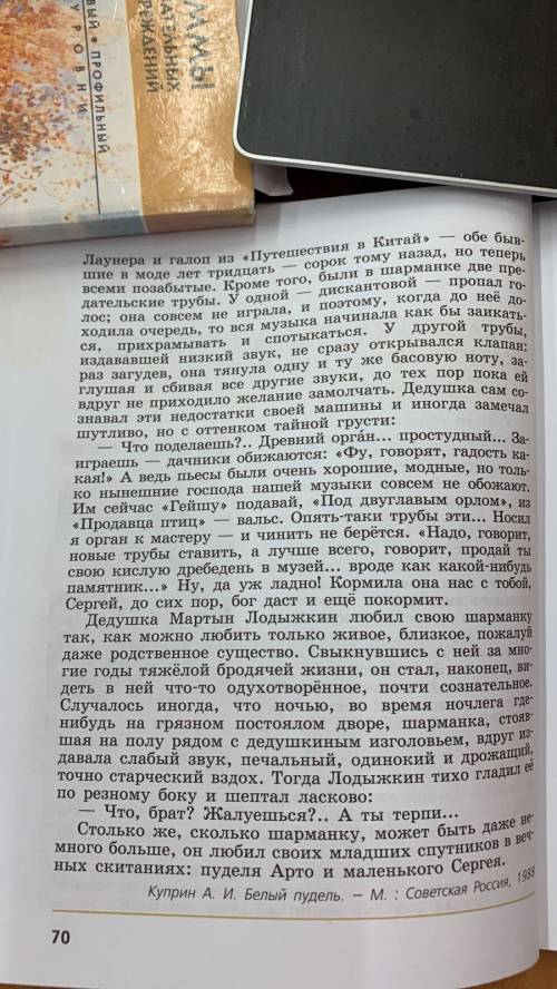 ответить на 3 вопроса по тексту( вопросы на 3 картинке