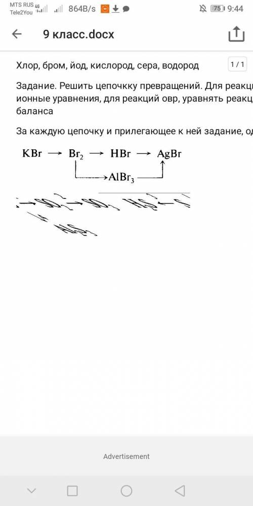 Решить задания по химии 9 класс