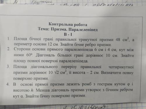 іть бистріше 2 3 4 Завдання потрібно