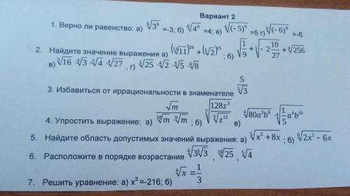 решить контрольную корень n-ой степени