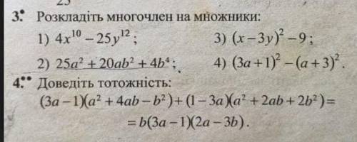 , кто алгебра. 7 класс с объяснением нужно сдать в 10:00 а я нечего не понимаю..