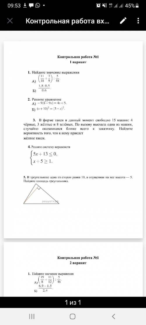 От не сложные примеры. С решением