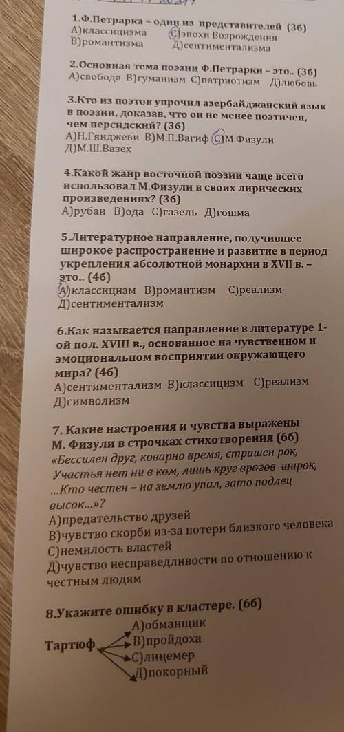 с остальным только правильно это очень важно и проверьте мои ответы правильно или нет