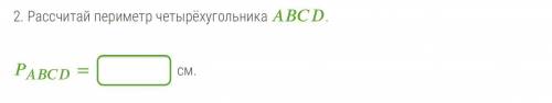 На сторонах угла ABC отложены равные отрезки BA = BC = 9см и проведена биссектриса угла. На биссектр