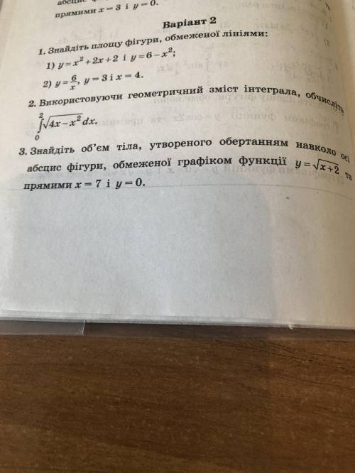 написать 2 задание |интеграл