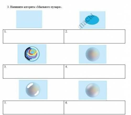 Напишите алгоритм Мыльного пузыря 6 этапов