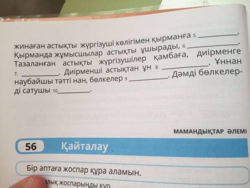 ВСЕ ЦИФРЫ ДО КОНЦА И ПИШИТЕ ВЪЯТНО И НОРМАЛНО УМОЛЯЮ ТИПА ТАК 1 там то то то то