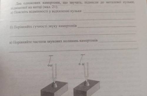 До іть виконати завдання з фізики(9кл), фото прикріплене нижче.