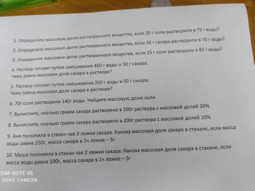 ПЕРВЫЕ 5 (РАСПИШИТЕ ТИПО ДАНО И ПОТОМ РЕШЕНИЕ ЖЕЛАТЕЛЬНО НА ТЕТРАДКЕ И СКИНУТЬ СЮДА СФОТКАТЬ 5 класс