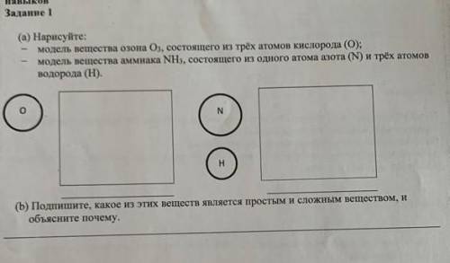 2 четверть Раздел/Тема 6.2А вещества и материалы Цель обучения 6.3.1.1 Различать атомы и молекулы, п