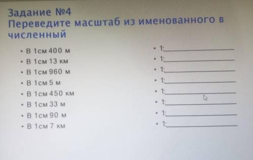 Переведите масштаб из именованного в числительный