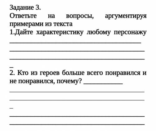 Сор 3 по русской литературе 6 классночь перед рождеством